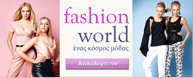 fashionworld.gr